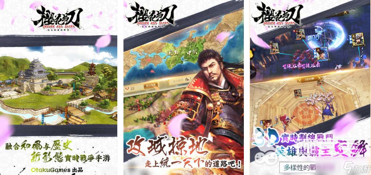 有趣的日本戰(zhàn)國(guó)游戲有哪些 熱門(mén)的戰(zhàn)國(guó)手游盤(pán)點(diǎn)2025