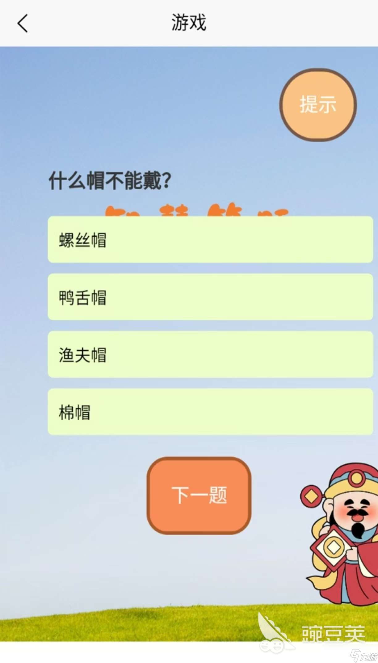 有趣的答題游戲都有哪些 耐玩的答題手游推薦2025