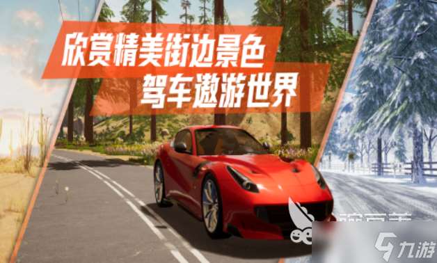 好玩的自由改裝車游戲有哪些 有趣的汽車游戲盤點2025