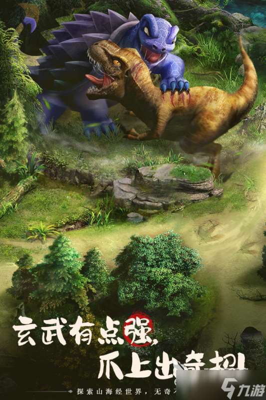 熱門山海經(jīng)手游排行榜TOP5 2025備受歡迎的山海經(jīng)手游下載推薦