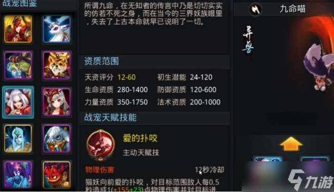亂斗西游哪些戰寵免費
