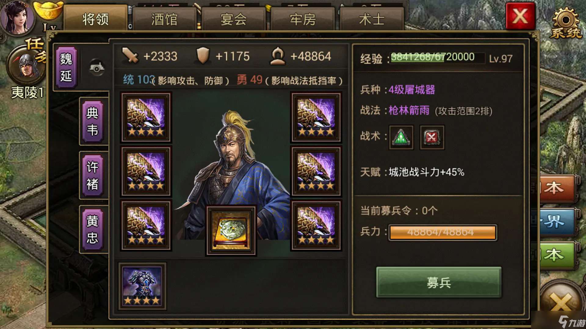 攻城掠地神器推薦什么好