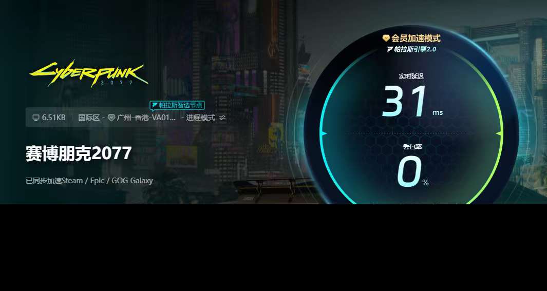 賽博朋克掉幀怎么解決 賽博朋克卡頓解決方法