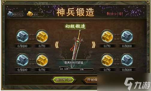 攻城掠地神器推薦什么好