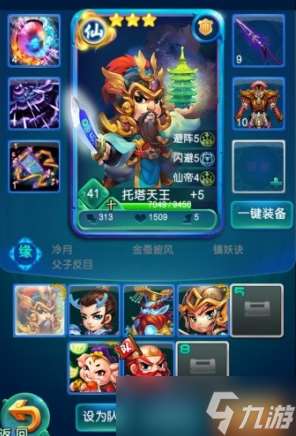 迷你西游怎么緣大圣