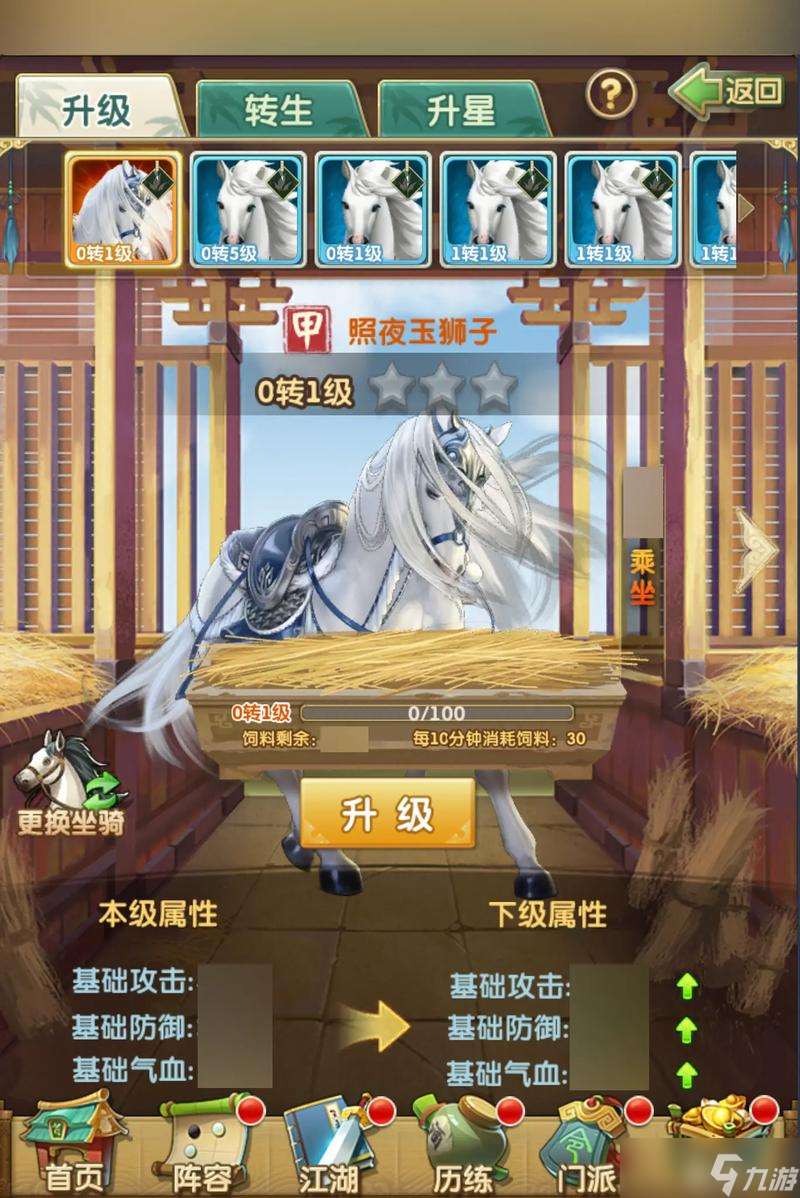 大掌門水笙如何得到