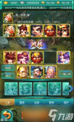 迷你西游取經怎么玩
