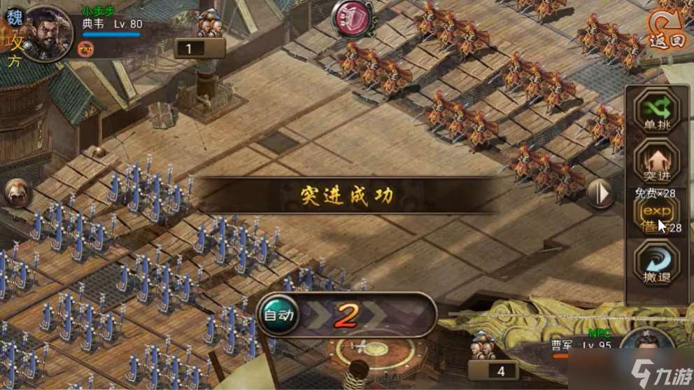 攻城掠地副本赤壁之戰怎么打