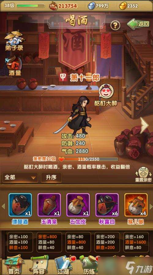 大掌門2套裝在哪獲取