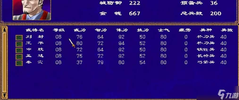 三國群英傳2金幣有什么用