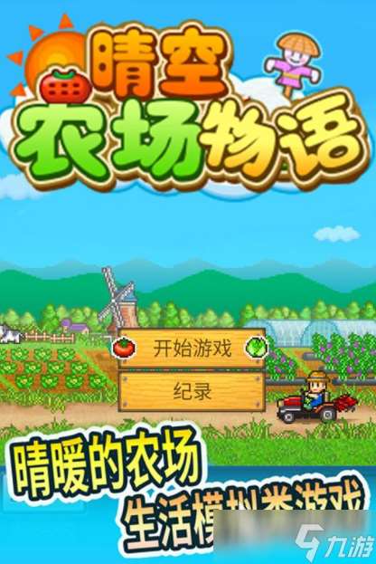 開羅游戲合集77款推薦2025 最好玩的開羅系列手游大盤點