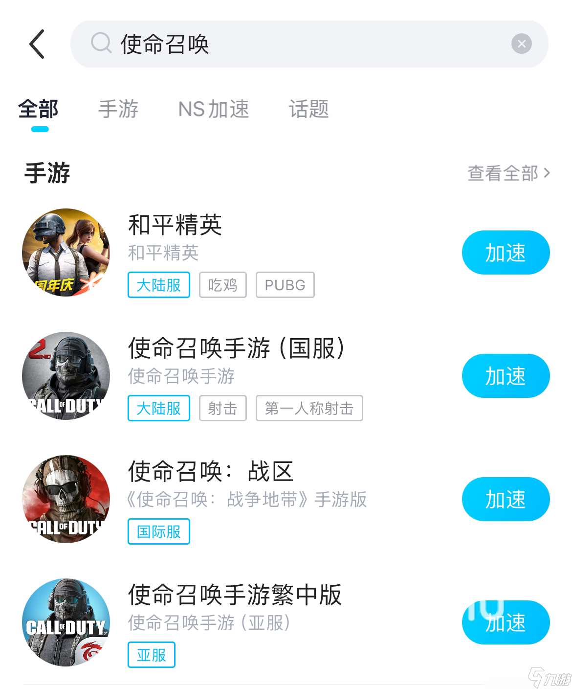 聯通卡打游戲延遲高怎么處理 手機游戲卡頓用什么加速器