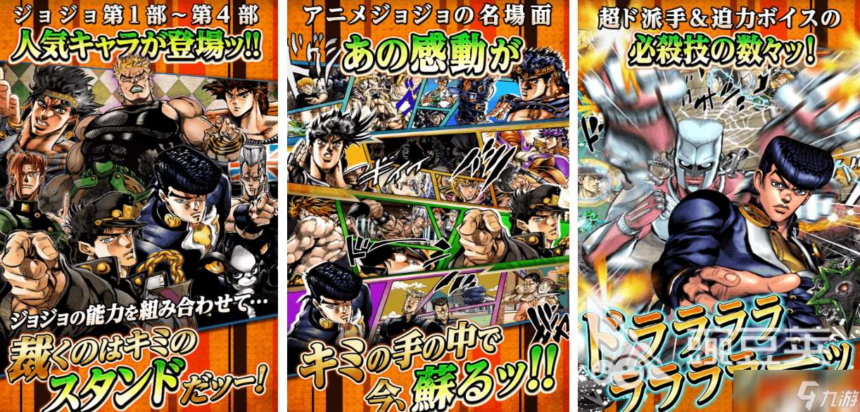 流行的jojo手游下載 免費的漫改游戲大全2025
