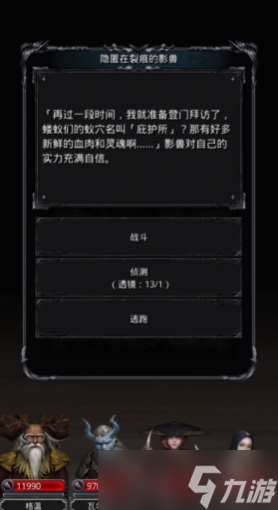 地下城堡2圖15影獸在哪