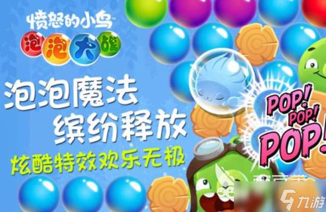 好玩的愤怒的小鸟游戏有哪些 有趣的愤怒的小鸟游戏盘点2025