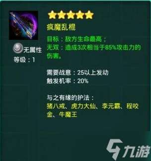 迷你西游玉面用什么卡代替