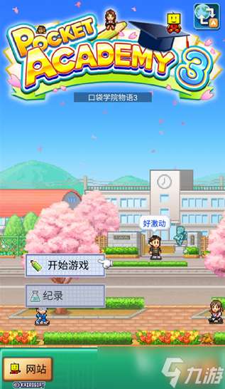 開羅游戲合集77款推薦2025 最好玩的開羅系列手游大盤點