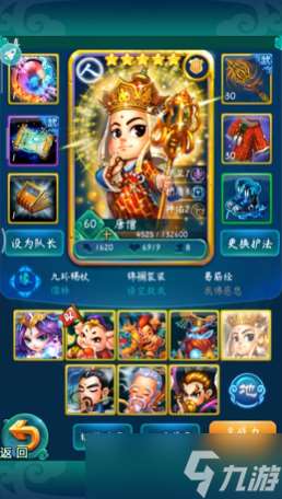 迷你西游治療怎么用