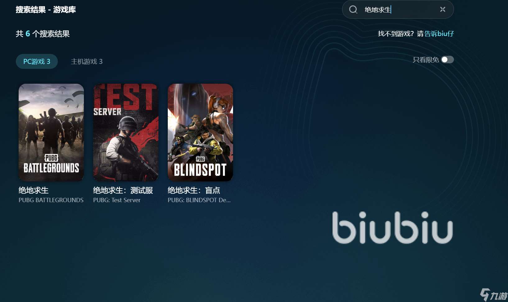 pubg打開閃退如何處理 絕地求生網(wǎng)絡(luò)優(yōu)化工具分享