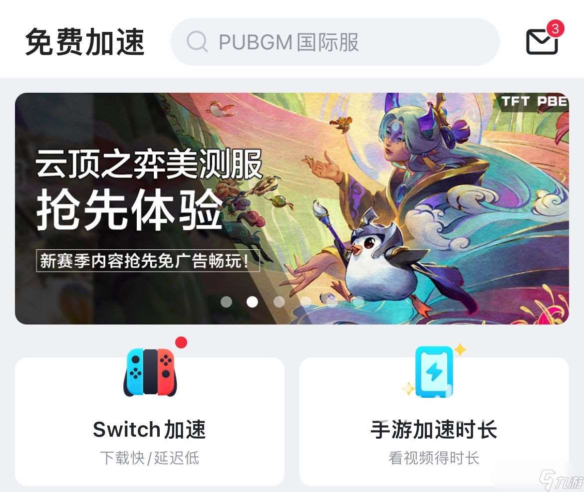 聯通卡打游戲延遲高怎么處理 手機游戲卡頓用什么加速器