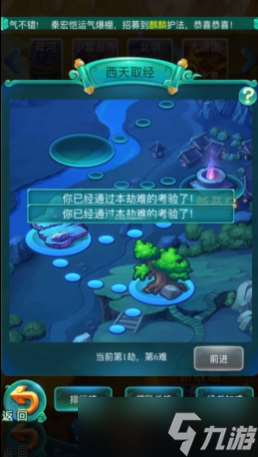 迷你西游取經怎么玩