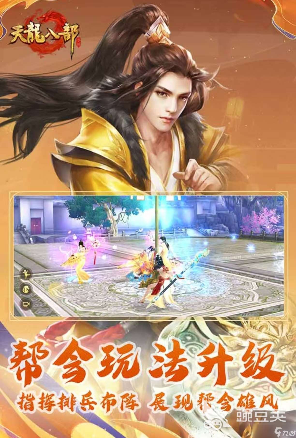 經典好玩的雙修游戲有哪些 受歡迎的雙修手游大全2025
