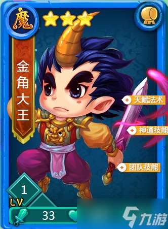 迷你西游三星戰人族怎么玩