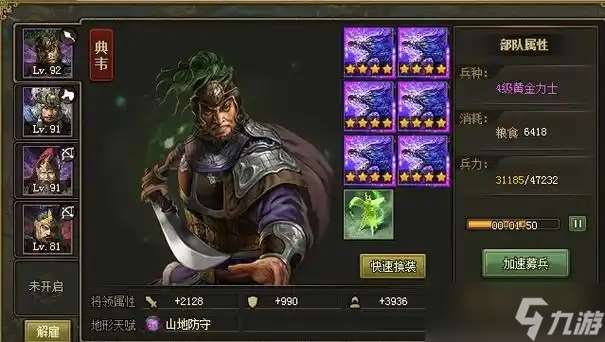攻城掠地關(guān)羽用什么副將