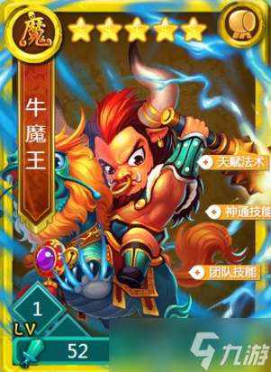 迷你西游玉面用什么卡代替