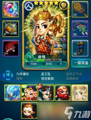 迷你西游小r玩家如何玩
