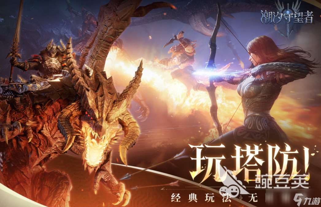 熱門的塔防游戲排行榜 經典的塔防游戲下載2025