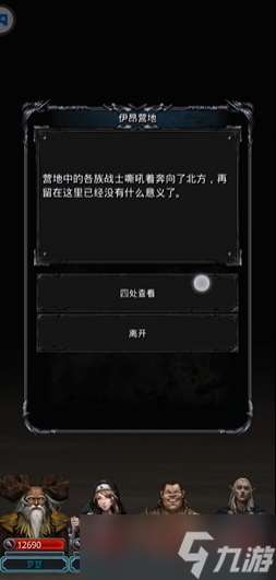 地下城堡2月島陣容怎么搭配