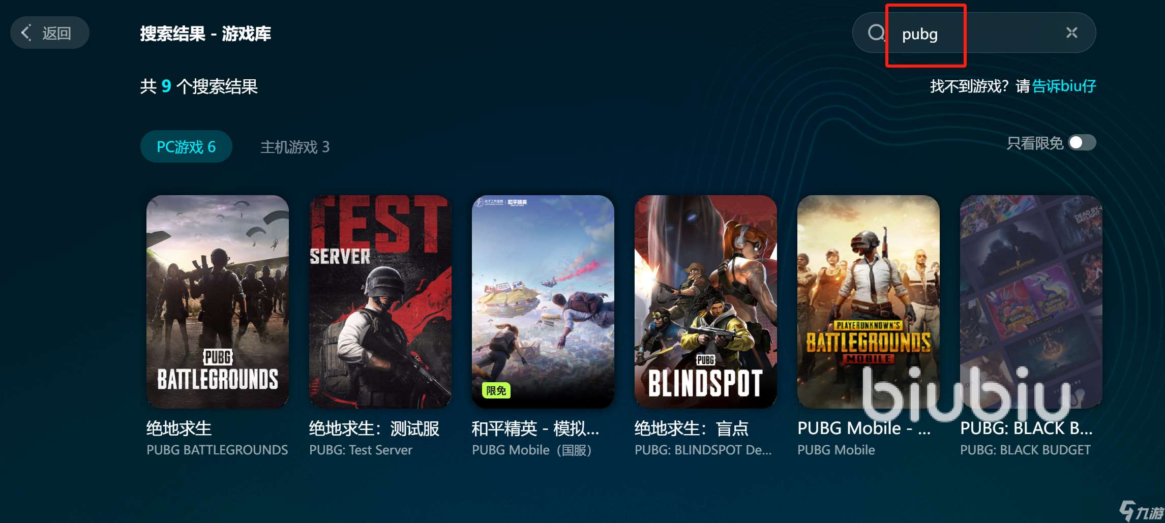 pubg崩潰閃退彈出如何解決 pubg游戲加速器推薦