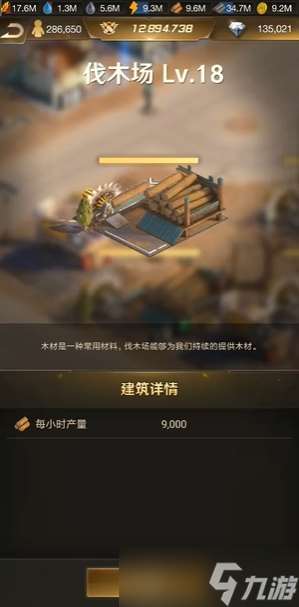 守望黎明怎么提高建筑戰斗力
