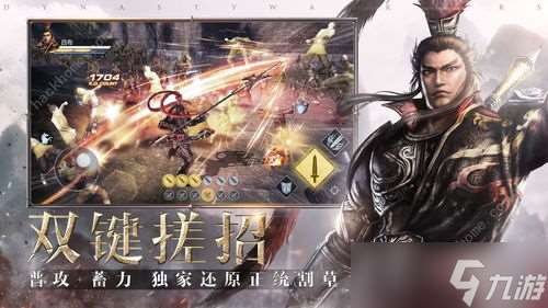 三國無雙VR手游，帶你穿越火線秒變猛將！
