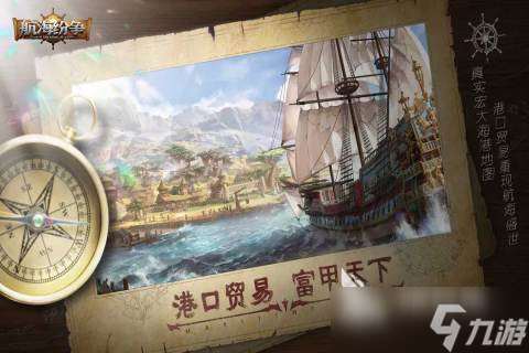 類似泰坦尼克號(hào)游戲有哪些 熱門(mén)的航海手游推薦2025