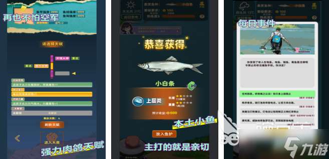 熱門的逗貓游戲抓魚游戲推薦 2025抓魚的游戲有哪些