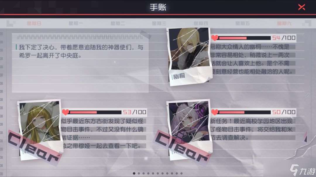 永遠的7日之都【玩家投稿/攻略】深淵的步伐全結局攻略