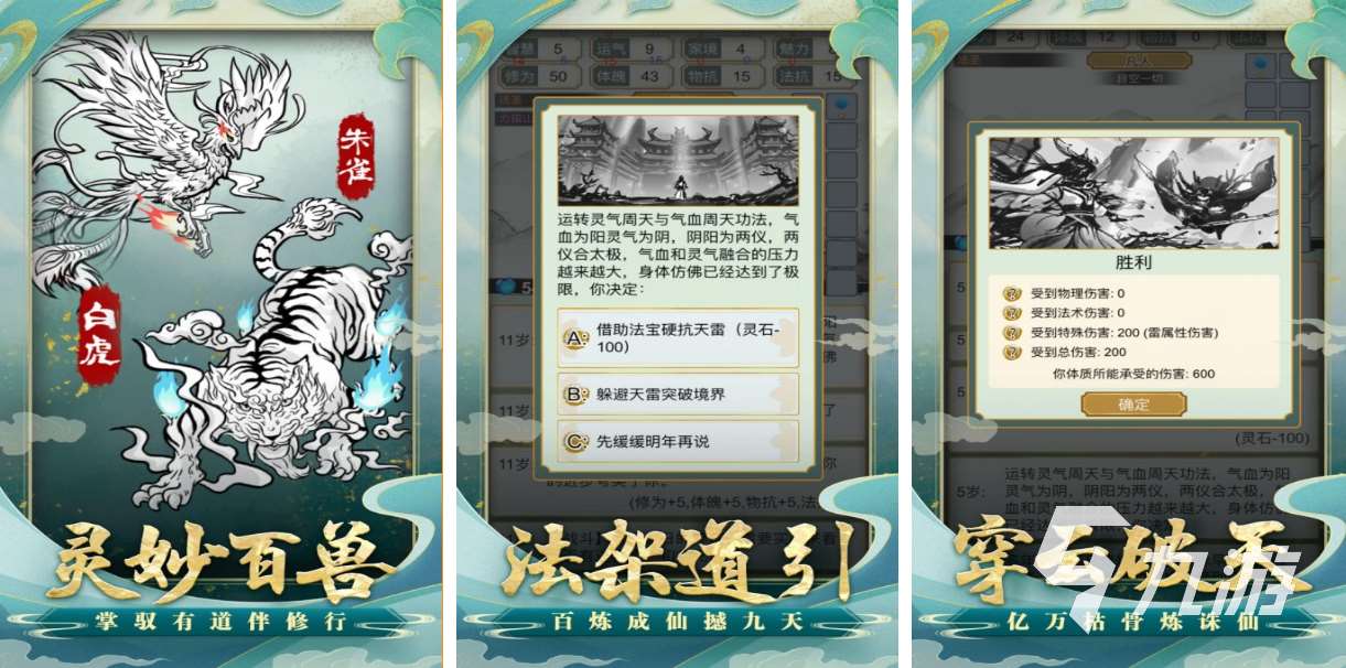 免費的修仙單機游戲前十名 流行的修仙游戲合集2025