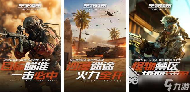 熱門的新狙擊游戲大全 2025好玩的射擊游戲有哪些