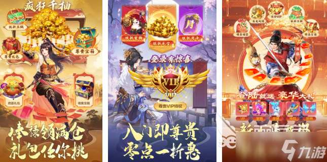 有哪些零氪手游app下載 2025火爆的零氪手游推薦
