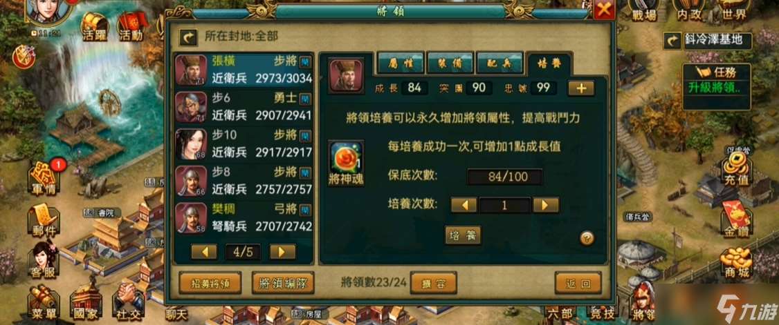 帝王三國將領(lǐng)屬性怎么加點
