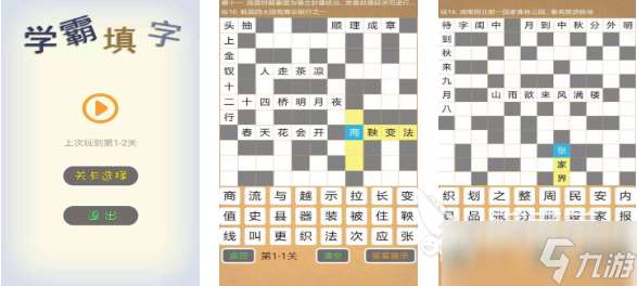 類似數獨的填格子游戲下載推薦 經典的數獨游戲盤點2025