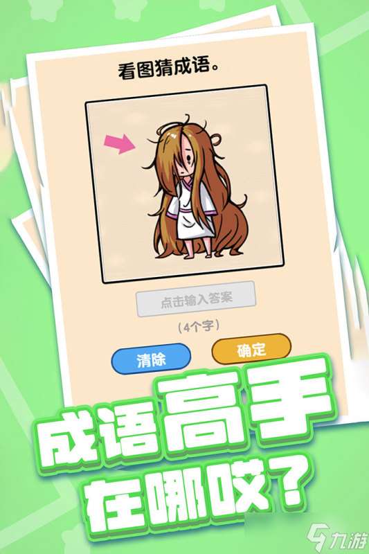 初中生必玩的10個游戲有哪些 2025適合初中生的手游推薦
