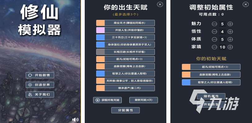 免費的修仙單機游戲前十名 流行的修仙游戲合集2025
