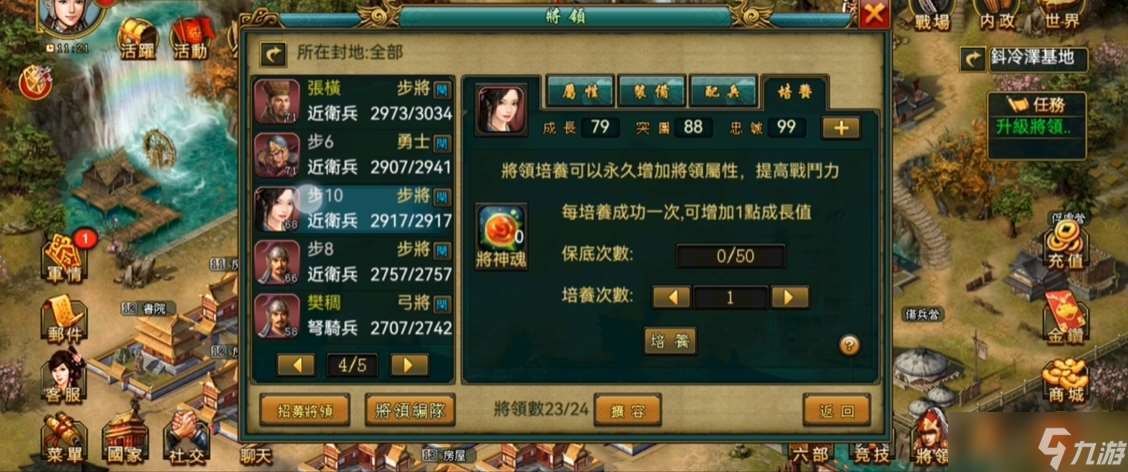 帝王三國將領(lǐng)屬性怎么加點