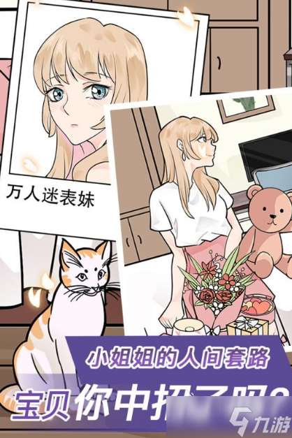 溫馨浪漫的女友游戲推薦2025 超好玩的的女友養成手游大盤點