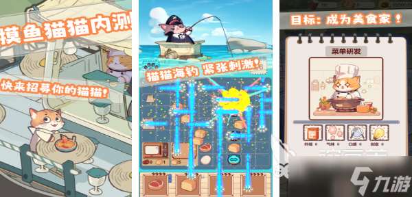 熱門的逗貓游戲抓魚游戲推薦 2025抓魚的游戲有哪些