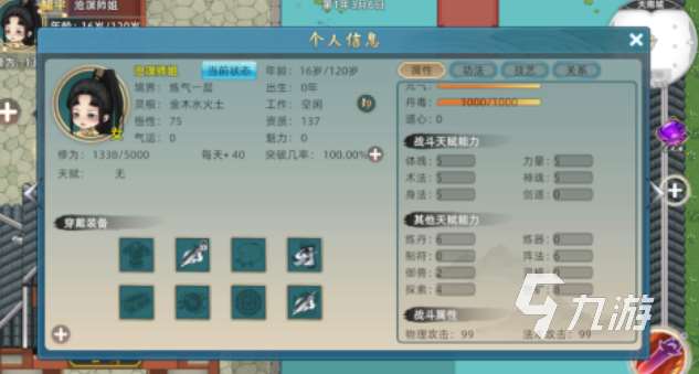 免費的修仙單機游戲前十名 流行的修仙游戲合集2025