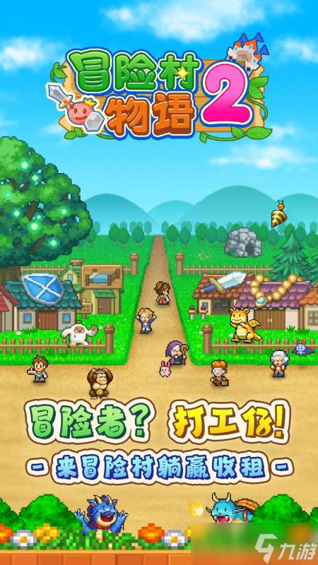 開羅游戲全系列有哪些游戲 2025最新開羅游戲推薦